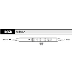 【109SBｴﾝｿｶﾞｽ】ガス検知管 塩素 109SB