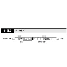 【118SD】ガス検知管 ベンゼン 118SD