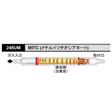 【245UM】検知管 245UM