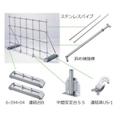 【5-5317-03】ユニットスタンド B-S1500S