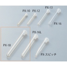 【6-303-06】TPXチューブ PX-18 200本