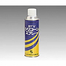 【8-169-04】ケミカルスプレー RTVシリコーン