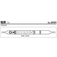 【8HH】検知管 8HH