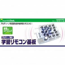 【ADAUDIR】【在庫処分セール】Arduino専用学習リモコン基板