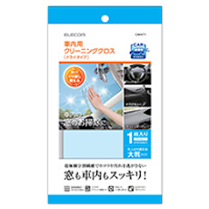 【CAR-KT1】【在庫処分セール】車内用ドライクロス