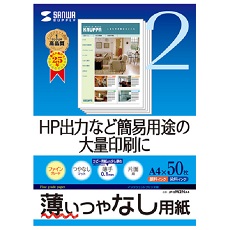 【JPEM2NA4】【在庫処分セール】インクジェットファイン用紙(A4サイズ)
