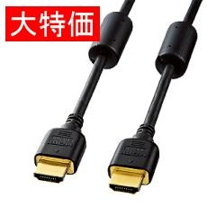 【KM-HD20-10FC】【在庫処分セール】ハイスピードHDMIケーブル(1m)