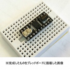 【MR-LPC824-300MIL-BOARD】LPC824 300mil board(パーツセット)