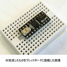 【MR-LPC824-300MIL-BOARD】LPC824 300mil board(パーツセット)