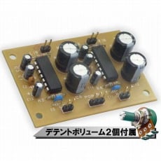 【MA-2380KIT】2.4Wステレオパワーアンプキット