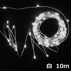 【EM-USBJL-5VWH-10M】USB接続 LEDジュエリーライト 約10m 白色