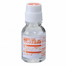 【BS-T20B】プリント基板用フラックス洗浄剤(20ml)