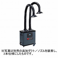 【SS-80AS】空気洗浄式吸煙器