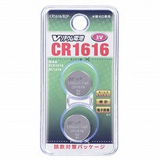 【CR1616/B2P】Vリチウム電池 CR1616(2個入)