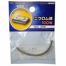 【DZ-NW100N】ニクロム線100V-100W