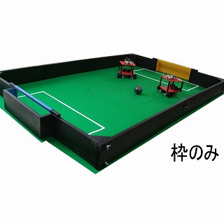 【JUNIOR用ｻｯｶｰﾌｨｰﾙﾄﾞ枠のみﾋﾞｷﾞﾅｰ】ロボカップジュニアビギナーズリーグの競技用フィールド枠