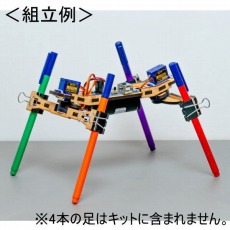 【FW-05】(マルツオンライン限定特価キャンペーン品)ファブウォーカー