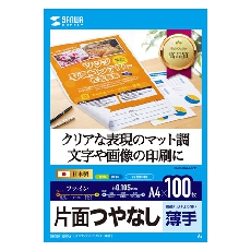 【JP-EM6A4-100】【在庫処分セール】インクジェット用片面つやなしマット紙A4100枚入り