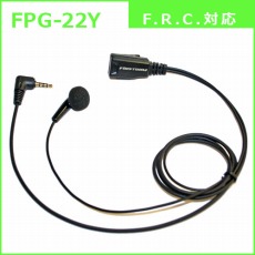 【FPG-22Y】【在庫処分セール】イヤホンマイク(スタンダードタイプ)