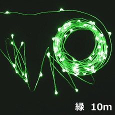 【EM-USBJL-5VGR-10M】USB接続 LEDジュエリーライト 約10m 緑色