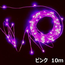 【EM-USBJL-5VPK-10M】USB接続 LEDジュエリーライト 約10m 桃色