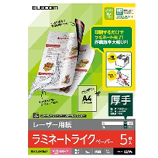 【ELK-LAMGA45】レーザー用紙/ラミネート光沢紙/厚手/両面/A4/5枚