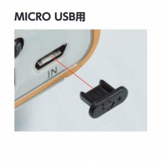 【USBC-31】USBコネクター防塵プラグMICRO USB用(10個入)