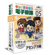 【PICﾆｭｳﾓﾝｱｾﾝﾌﾞﾗﾍﾝｷｯﾄ+CD】キットで遊ぼう電子回路PIC入門アセンブラ編