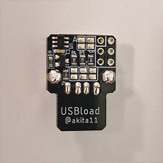 【USBLOAD】USBload モバイルバッテリースリープ防止用USBモジュール