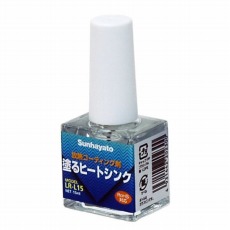 【LR-L15】放熱コーティング剤 塗るヒートシンク(15ml)