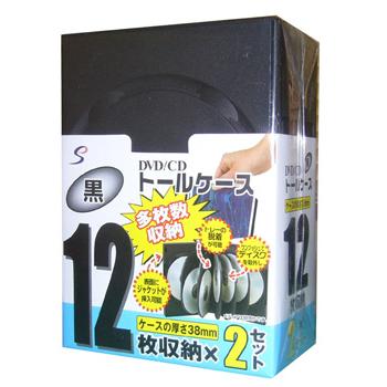 【ETC122BK】【在庫処分セール】DVD/CD トールケース 12枚収納(2個パック・ブラック)