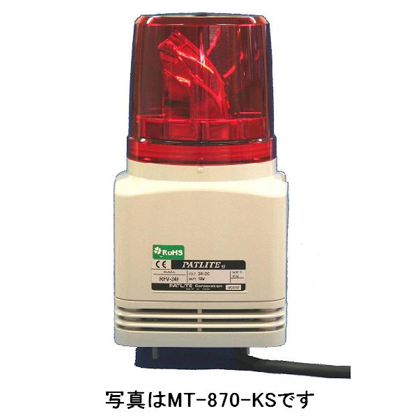 【MT-872-KS】音声合成報知器(MT-872別売品)