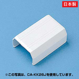 【CA-KK17J】ケーブルカバー(直線、ホワイト)