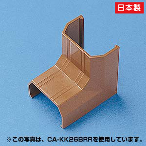 【CA-KK22BRR】ケーブルカバー(入角 ブラウン)
