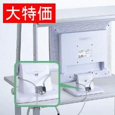 【SL-49】【在庫処分セール】液晶ディスプレイセキュリティ