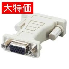 【AD-D15FTDVM】【在庫処分セール】ディスプレイ変換アダプター