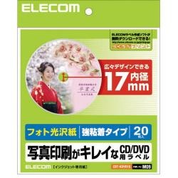 【EDT-KDVD1S】DVDラベル(フォト光沢)[20枚入り]