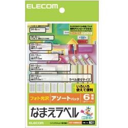 【EDT-KNMASO】なまえラベル<アソートパック>ハガキサイズ(6種×1枚)