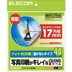 【EDT-KUDVD2S】CD/DVDラベル(フォト光沢)40枚入り