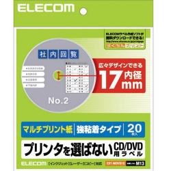 【EDT-MDVD1S】マルチプリント用DVDラベル(20枚入り)
