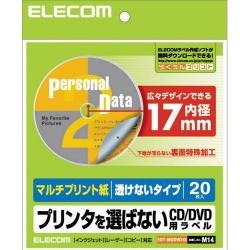 【EDT-MUDVD1S】マルチプリント用DVDラベル(20枚入り)