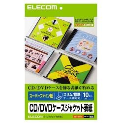 【EDT-SCDI】スーパーファインCD/DVDケースジャケット表紙(10枚入り)