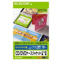 【EDT-SCDIW】スーパーファインCD/DVDケースジャケット2つ折表紙(10枚入り)