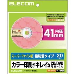 【EDT-SDVD1】DVDラベル(スーパーハイグレード)20枚入り