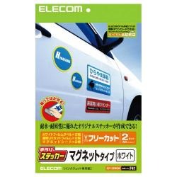 【EDT-STMGW】手作りマグネットステッカー(ホワイト)