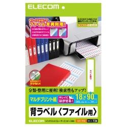 【EDT-TF30】背ラベル/A4/ファイル用/30面付/18mm幅[10枚入り]