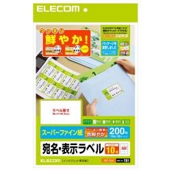 【EDT-TI10】さくさくラベル(クッキリ)10面/200枚[20シート入り]