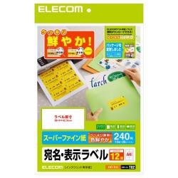 【EDT-TI12】さくさくラベル(クッキリ)12面/240枚[20シート入り]