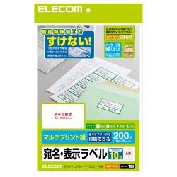 【EDT-TM10】さくさくラベル(どこでも)10面/200枚[20シート入り]