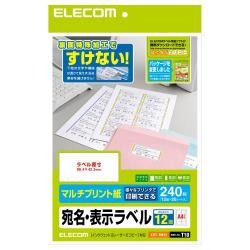 【EDT-TM12】さくさくラベル(どこでも)12面/240枚[20シート入り]